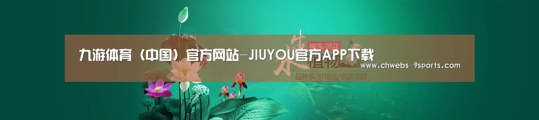 鲜花水草花卉网站模板