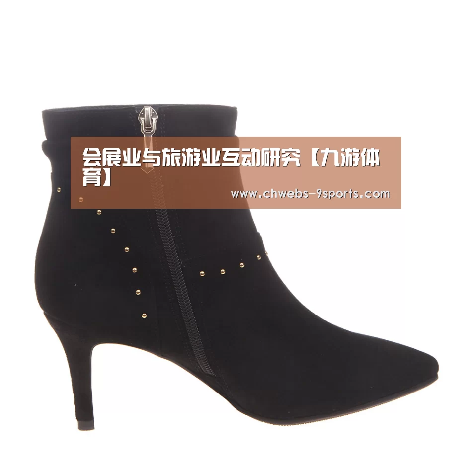 会展业与旅游业互动研究【九游体育】
