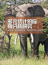 多元统计的应用分析研究-以青海工业经济发展为例【九游体育】(图3) 九游体育