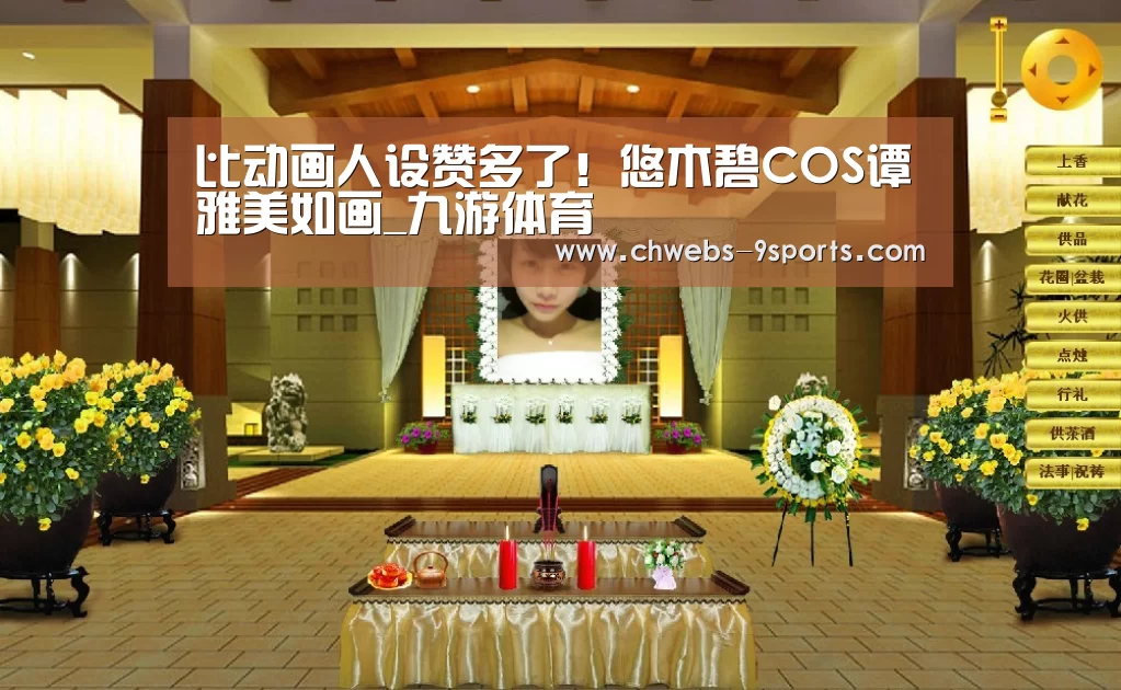 比动画人设赞多了!悠木碧COS谭雅美如画_九游体育(图3) 九游体育