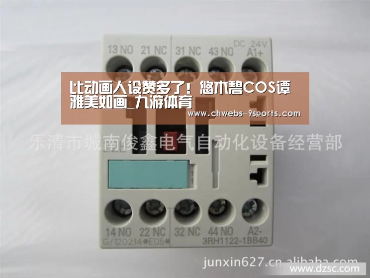 比动画人设赞多了!悠木碧COS谭雅美如画_九游体育(图2) 九游体育