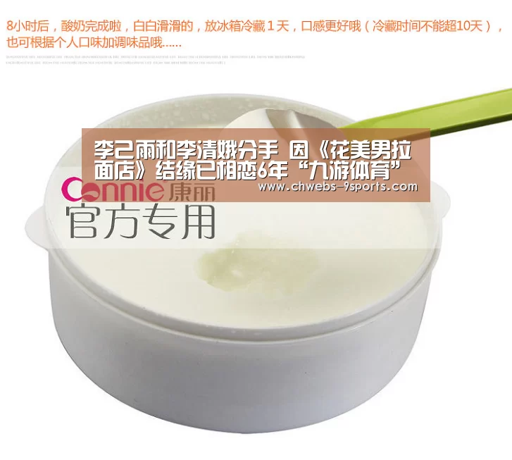 李己雨和李清娥分手 因《花美男拉面店》结缘已相恋6年“九游体育”(图1) 九游体育