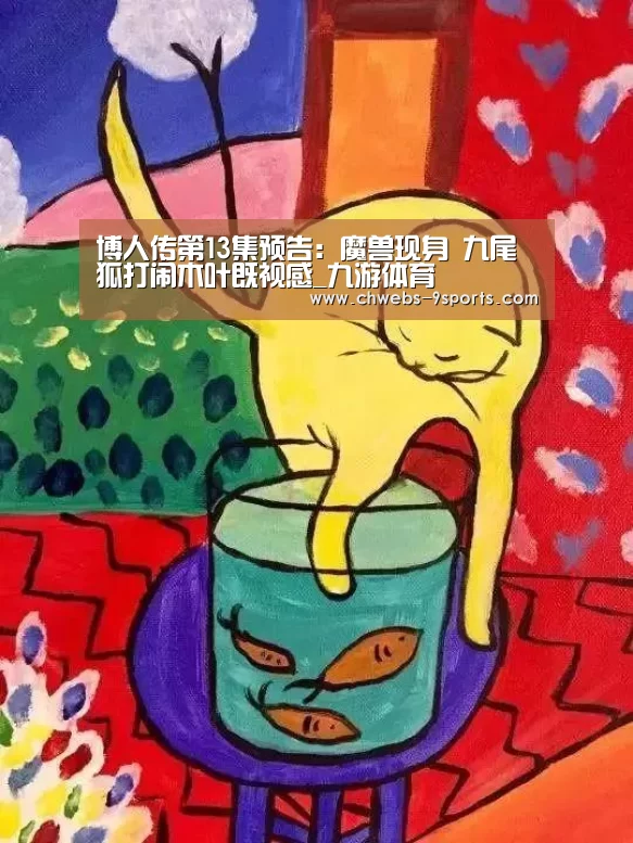 九游体育