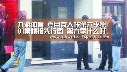九游体育