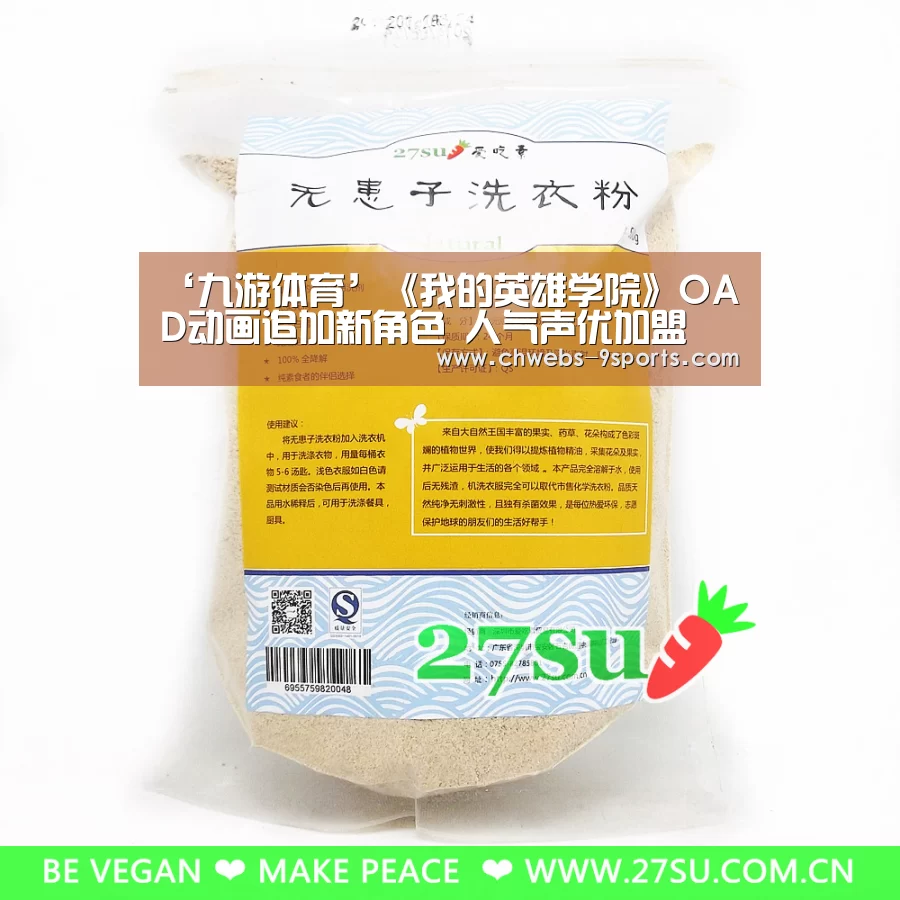 ‘九游体育’《我的英雄学院》OAD动画追加新角色 人气声优加盟(图4) 九游体育