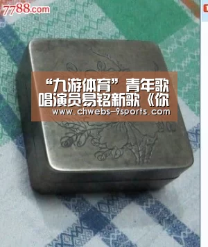 九游体育