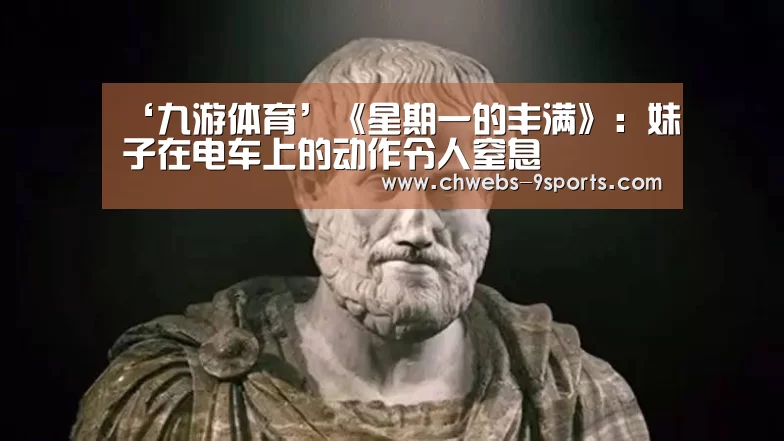 九游体育