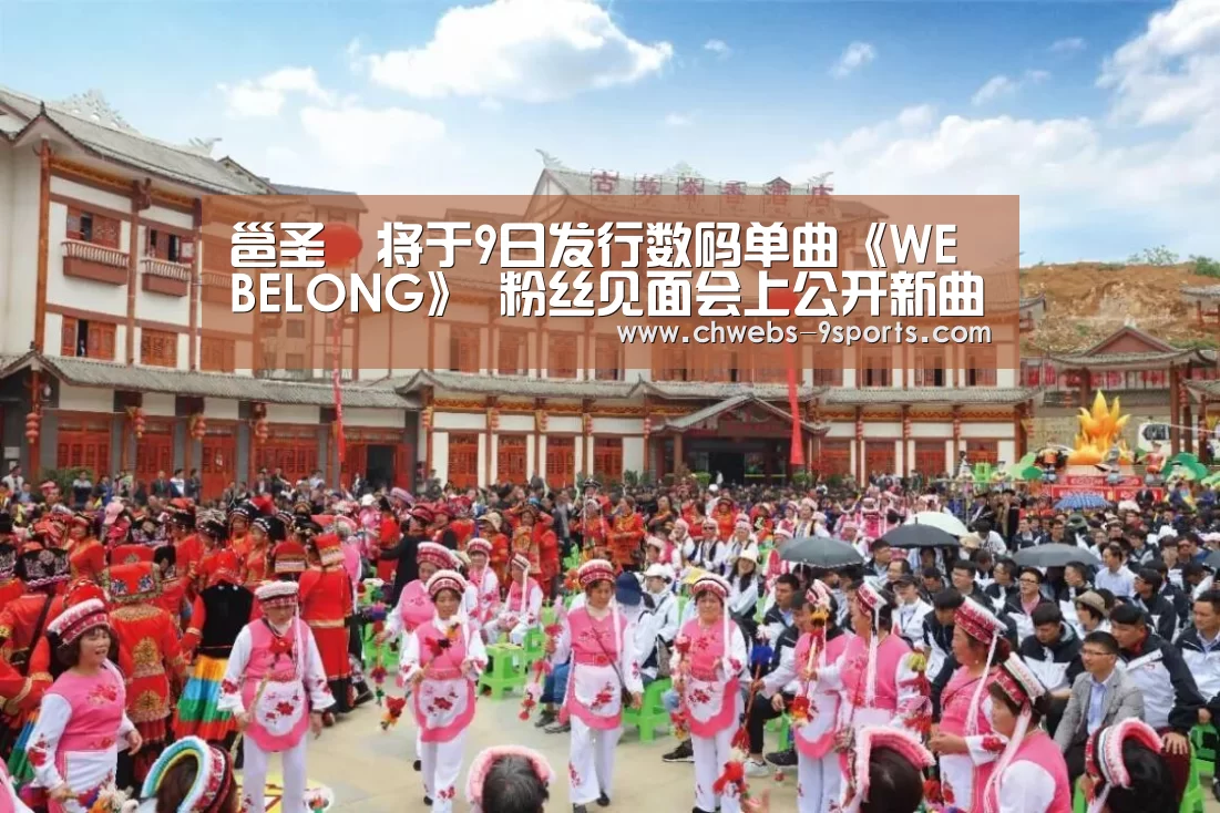 九游体育