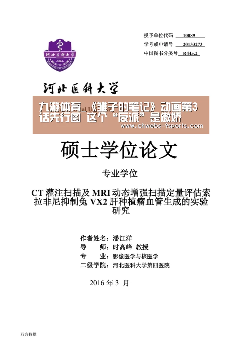 九游体育_《雏子的笔记》动画第3话先行图 这个“反派”是傲娇(图1) 九游体育
